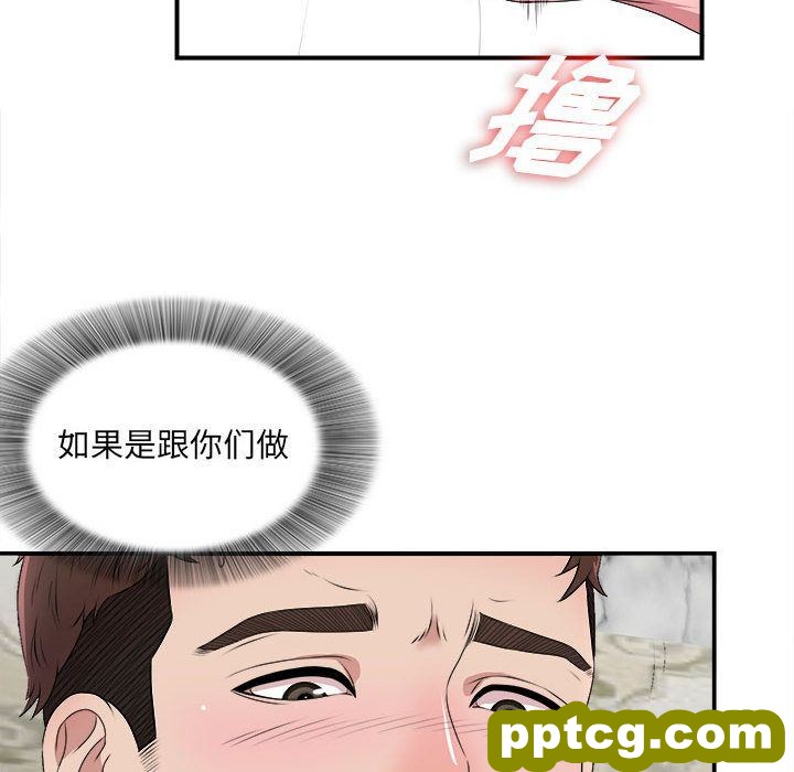 密友:第31话_密友
