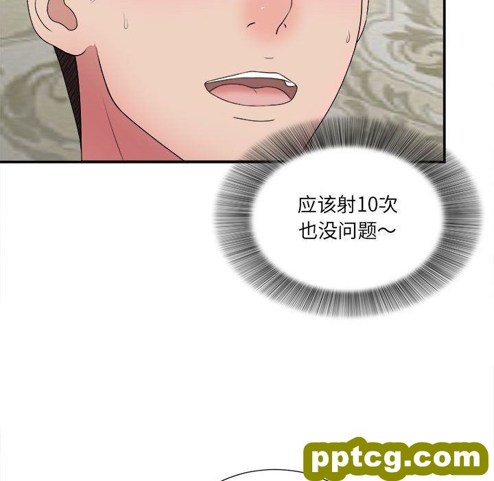 密友:第31话_密友