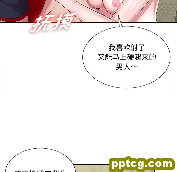 密友:第31话_密友