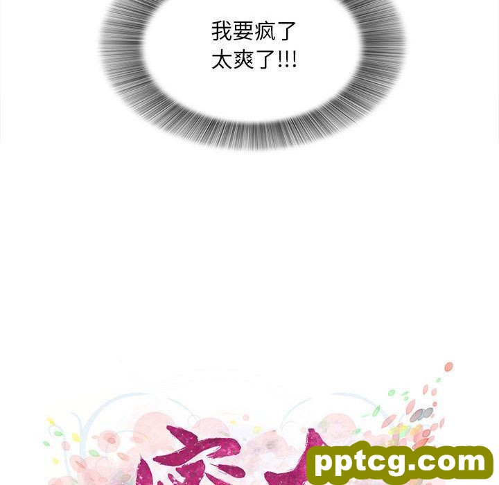 密友:第31话_密友