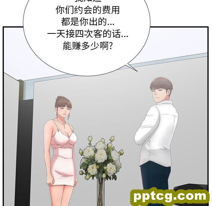密友:第31话_密友