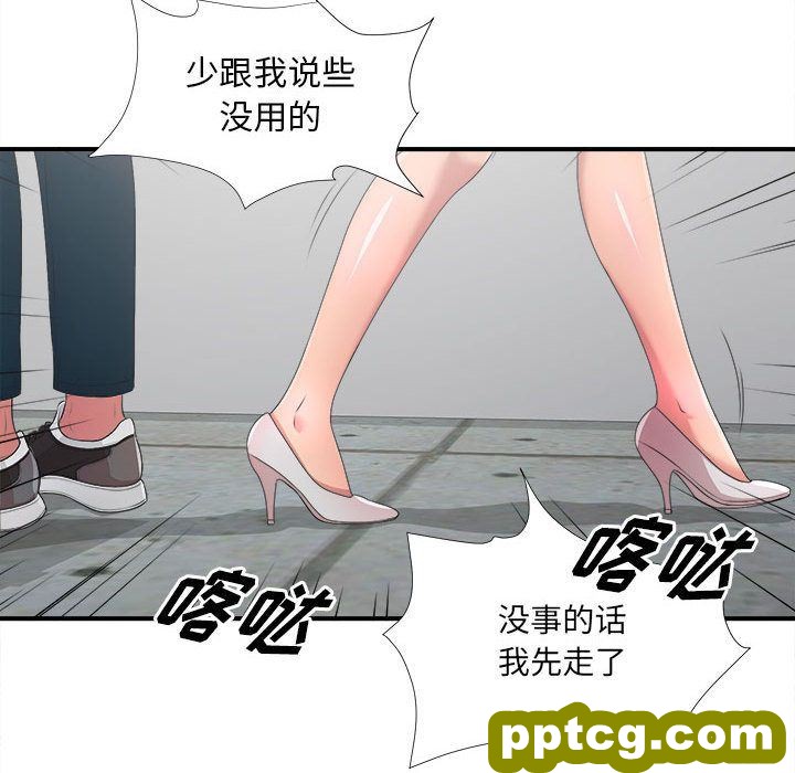 密友:第31话_密友