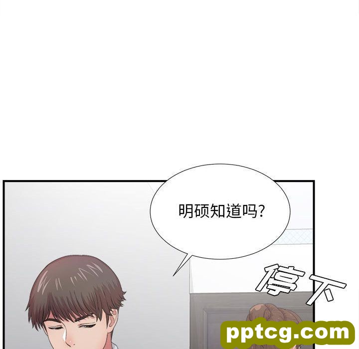 密友:第31话_密友