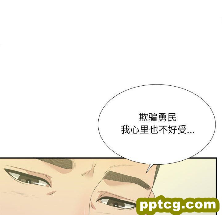 密友:第30话_密友