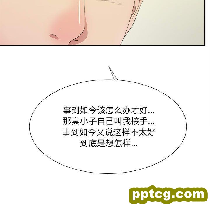 密友:第30话_密友