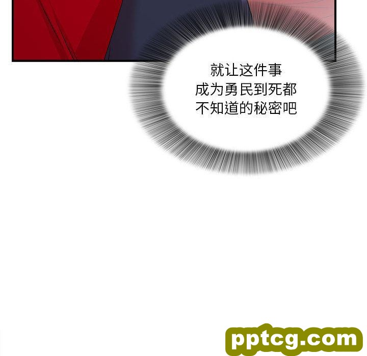 密友:第30话_密友