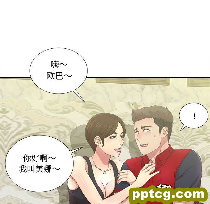 密友:第30话_密友