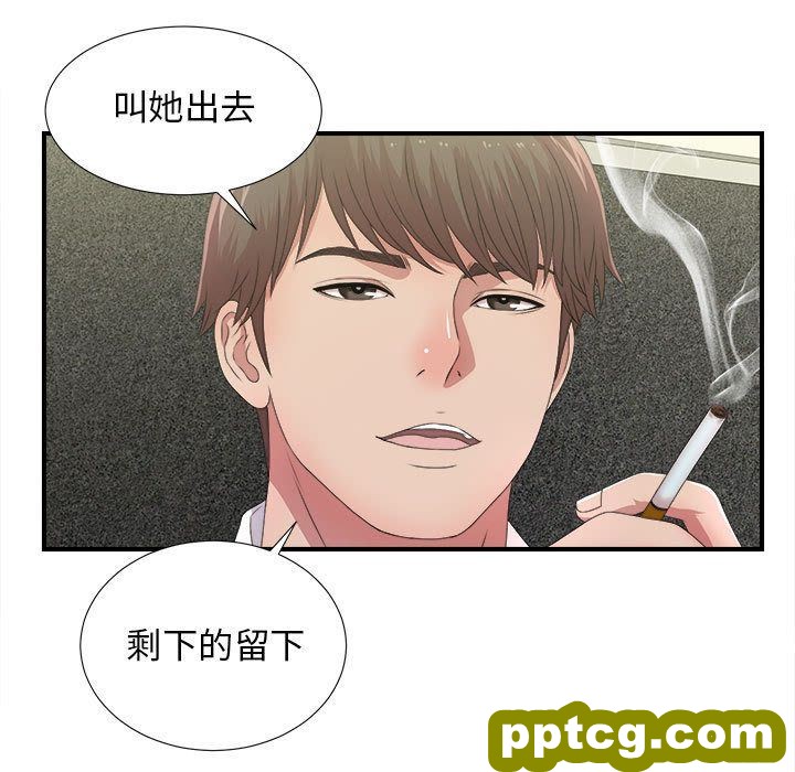 密友:第30话_密友