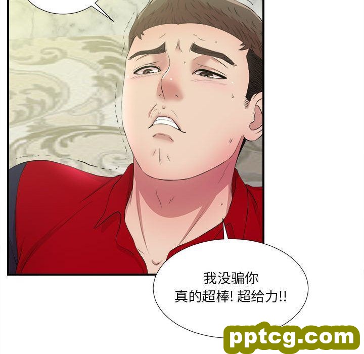 密友:第30话_密友