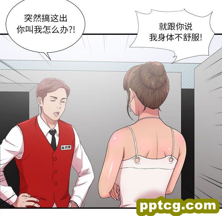 密友:第30话_密友