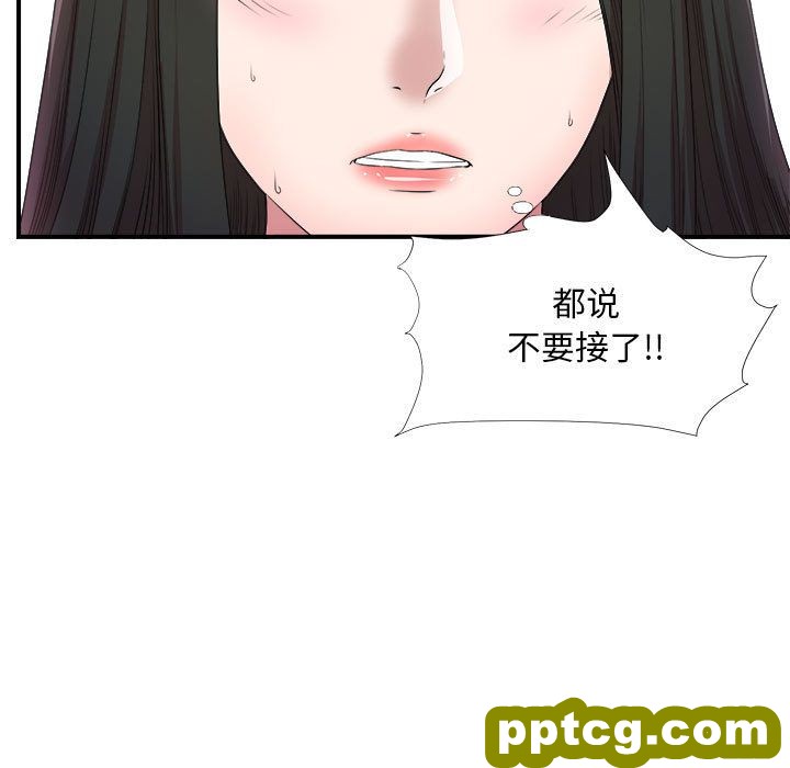 Up密友:第29话_密友