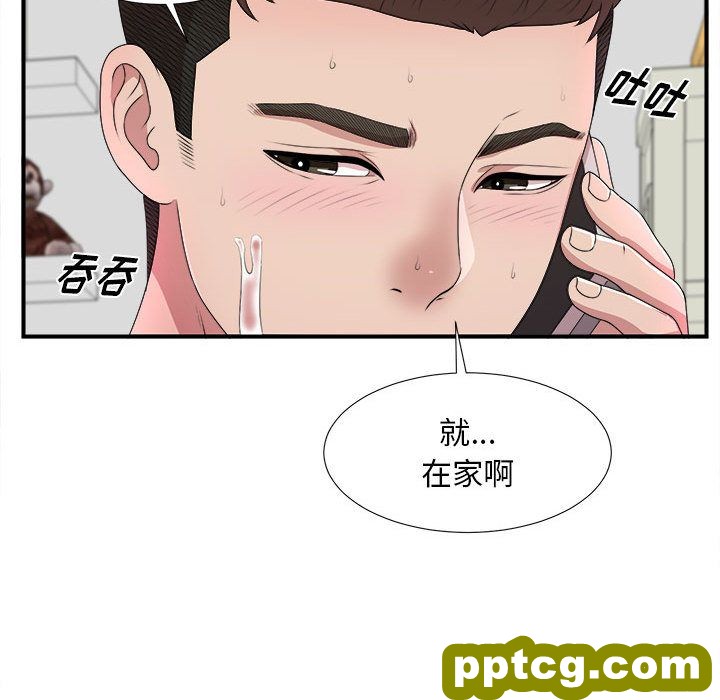 Up密友:第29话_密友
