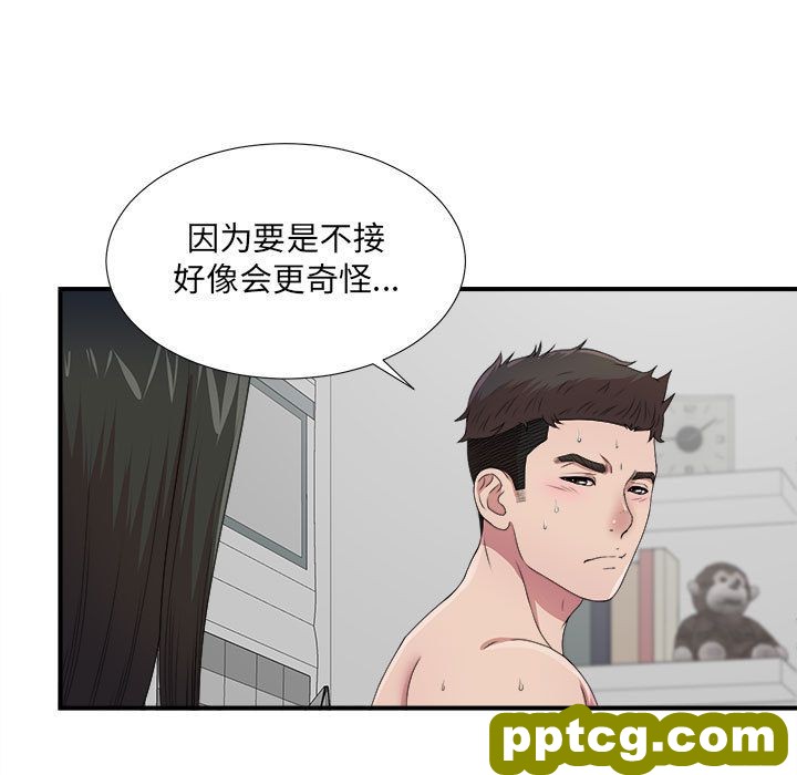Up密友:第29话_密友