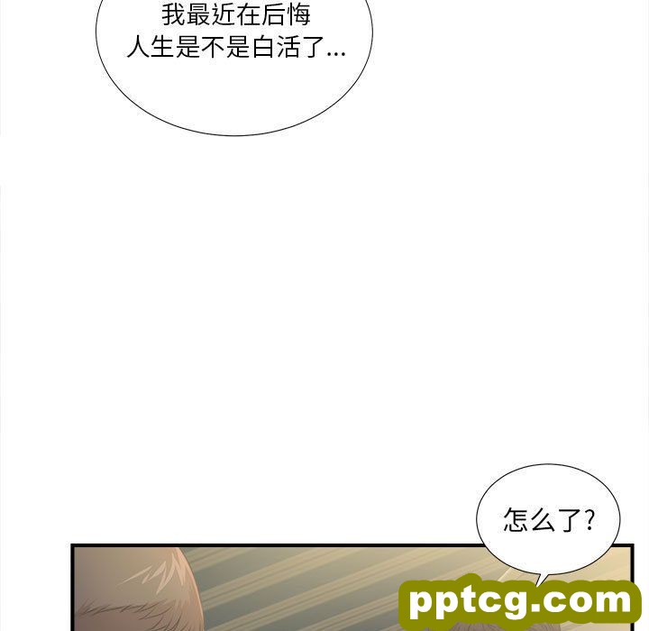 Up密友:第29话_密友