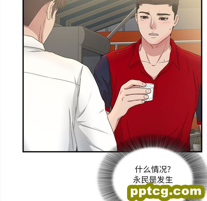 Up密友:第29话_密友