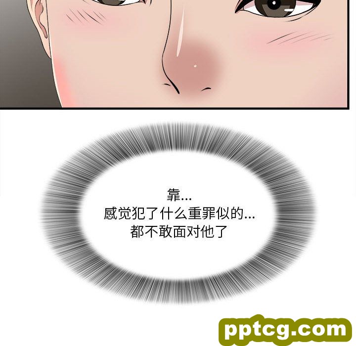 Up密友:第29话_密友
