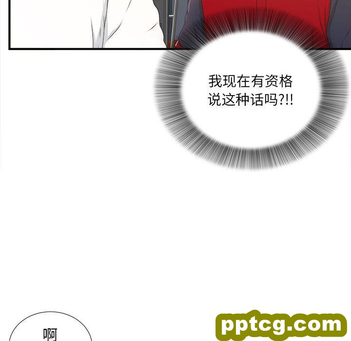 Up密友:第29话_密友