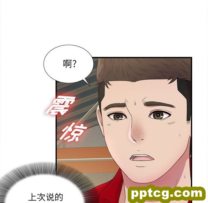 Up密友:第29话_密友