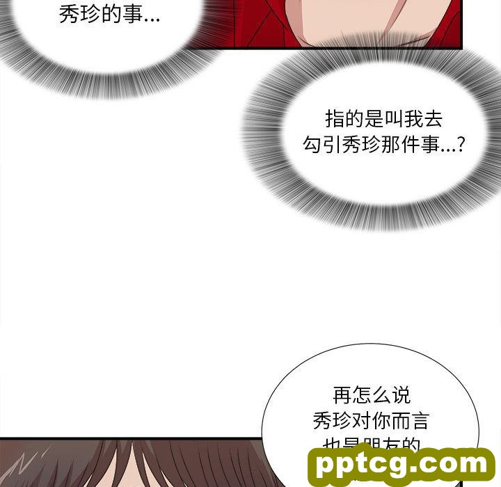 Up密友:第29话_密友