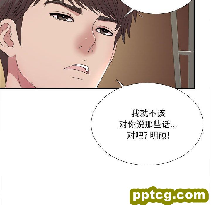 Up密友:第29话_密友