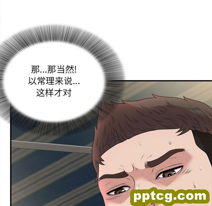 Up密友:第29话_密友