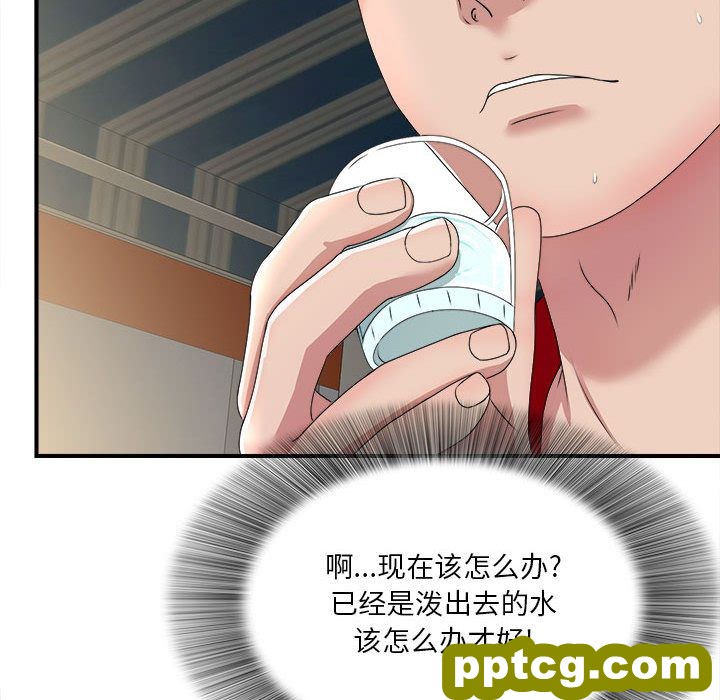 Up密友:第29话_密友