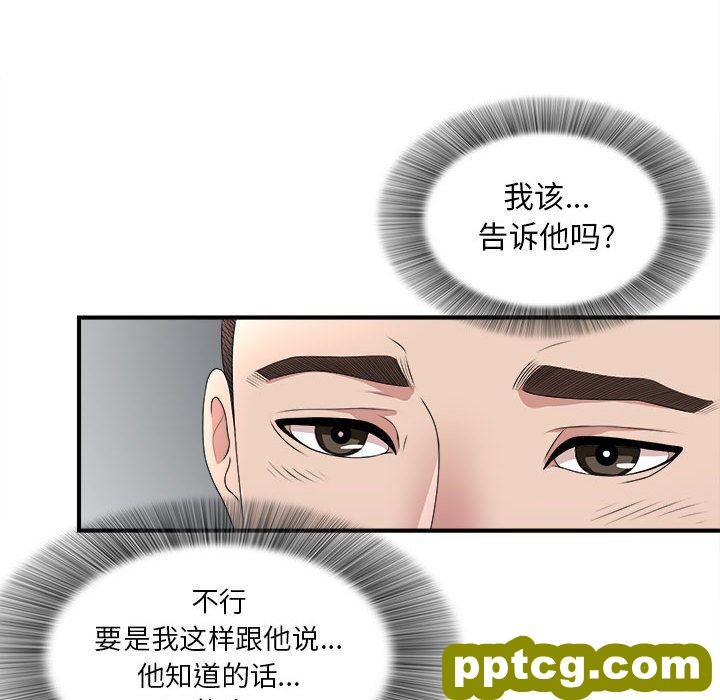 Up密友:第29话_密友