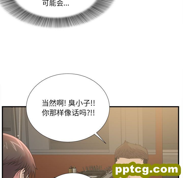 Up密友:第29话_密友