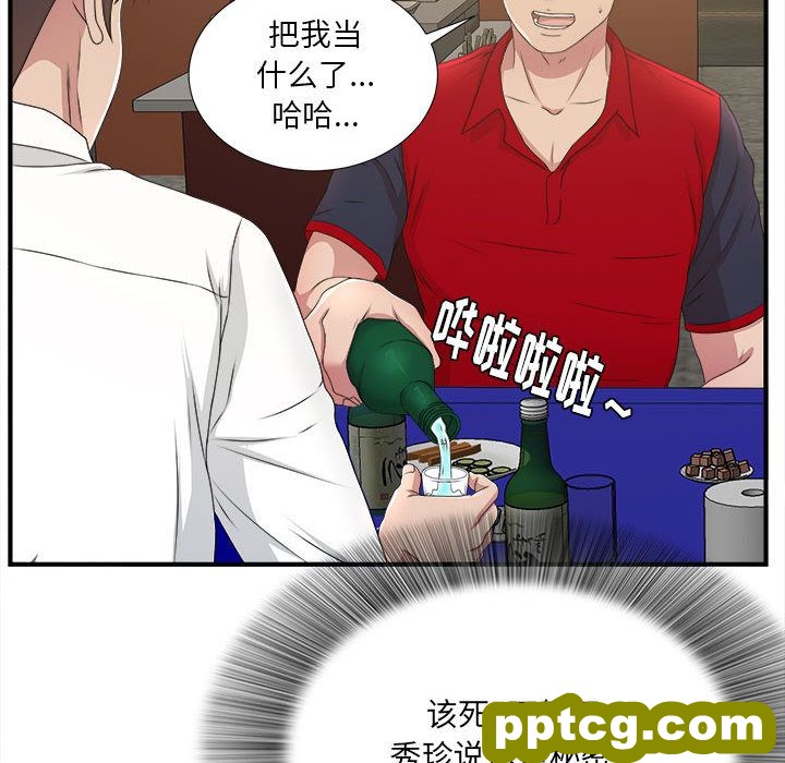 Up密友:第29话_密友