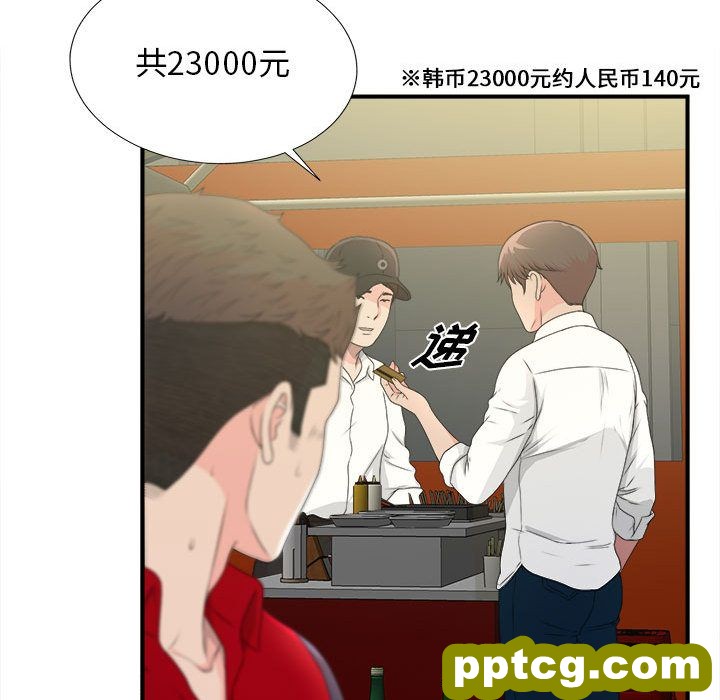 Up密友:第29话_密友