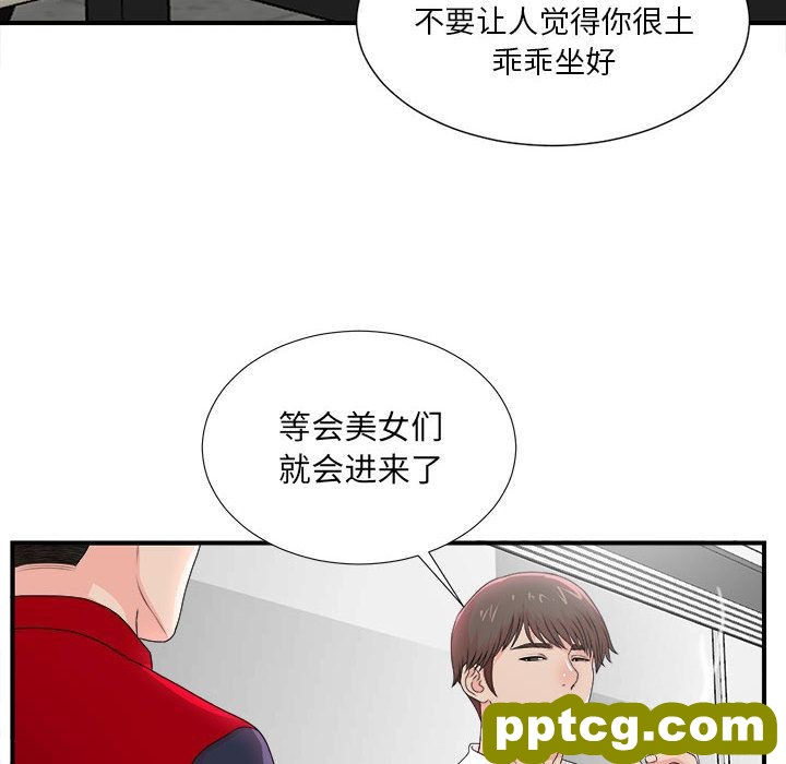 Up密友:第29话_密友
