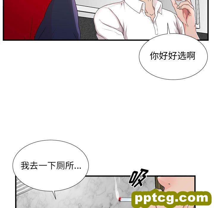Up密友:第29话_密友