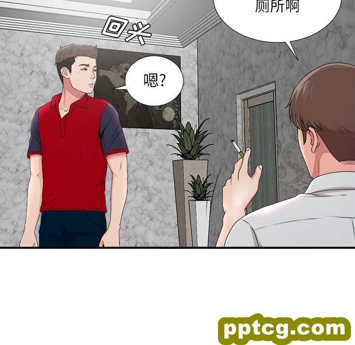 Up密友:第29话_密友