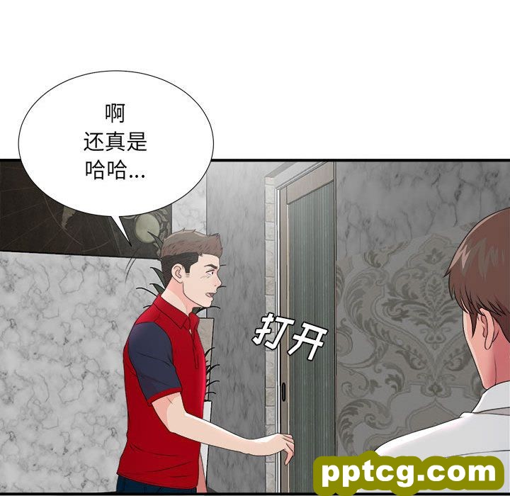 Up密友:第29话_密友