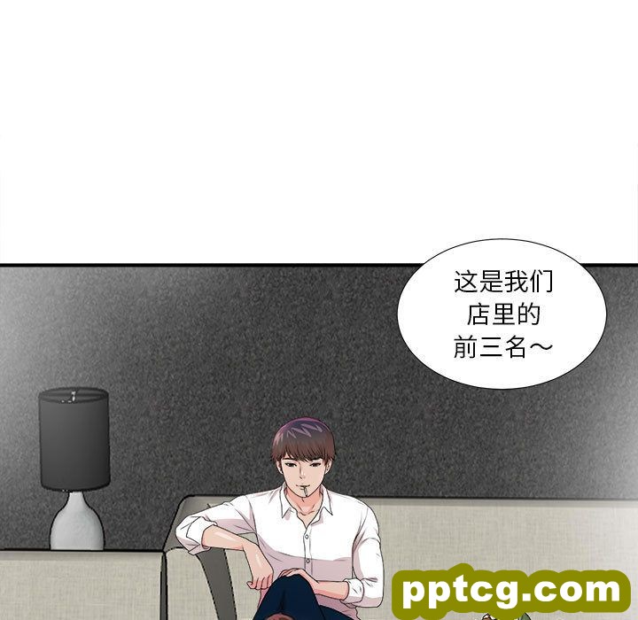 Up密友:第29话_密友