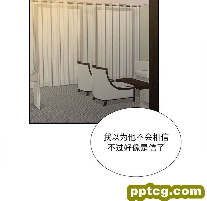 密友:第28话_密友