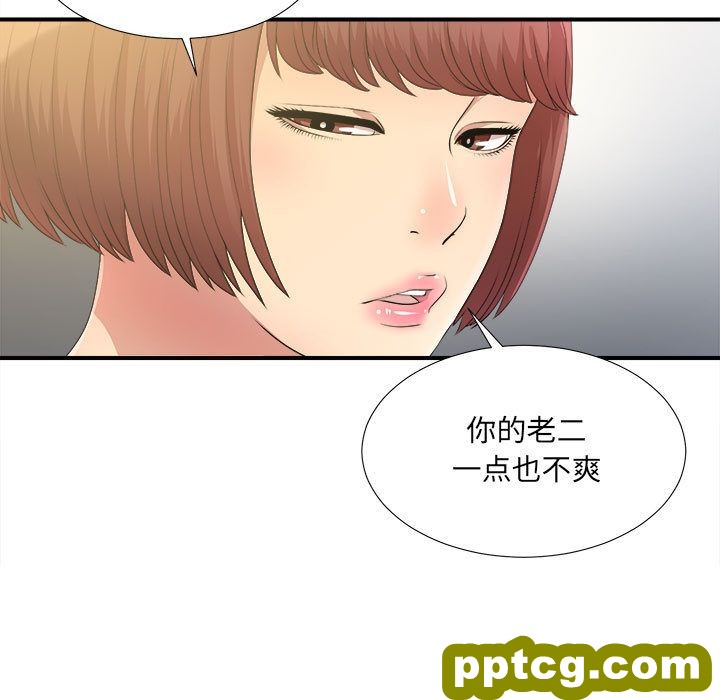 密友:第28话_密友