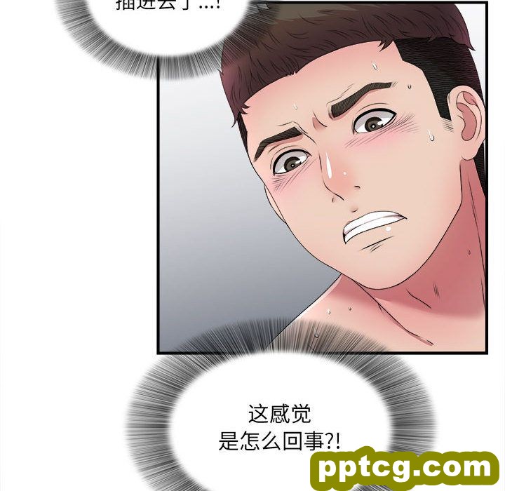 密友:第28话_密友