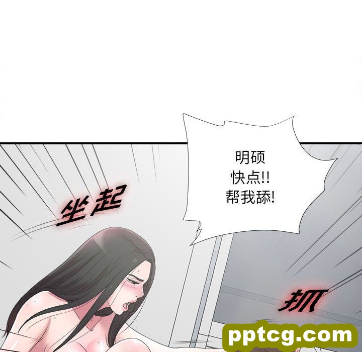 密友:第28话_密友