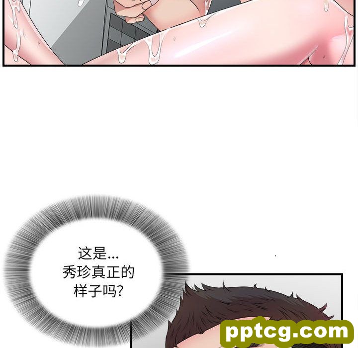 密友:第28话_密友
