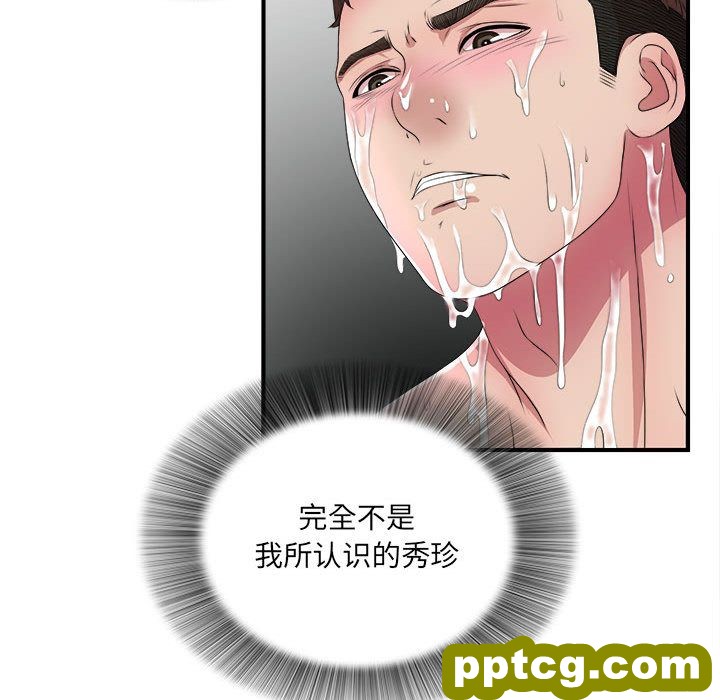 密友:第28话_密友