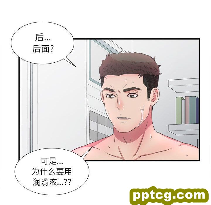 密友:第28话_密友