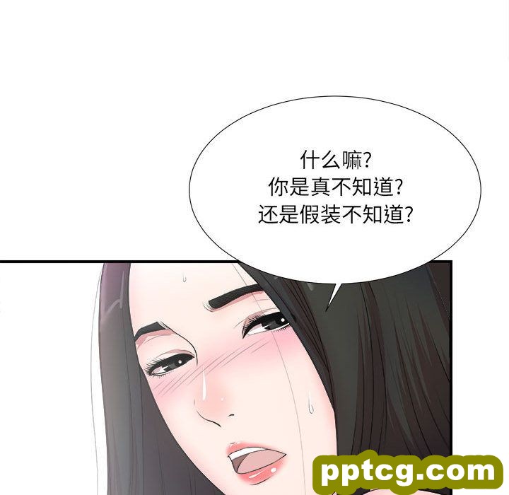 密友:第28话_密友