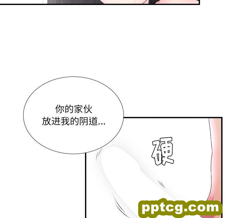 密友:第28话_密友