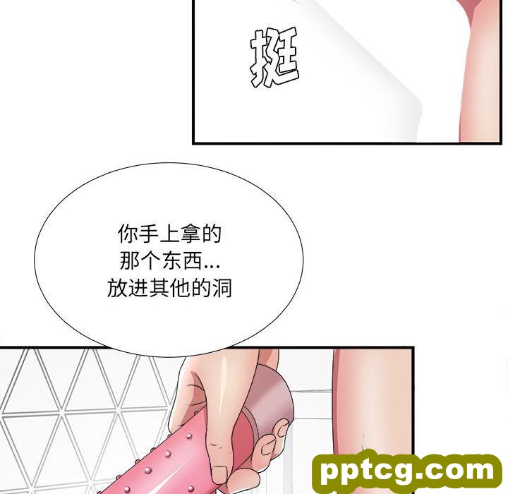 密友:第28话_密友