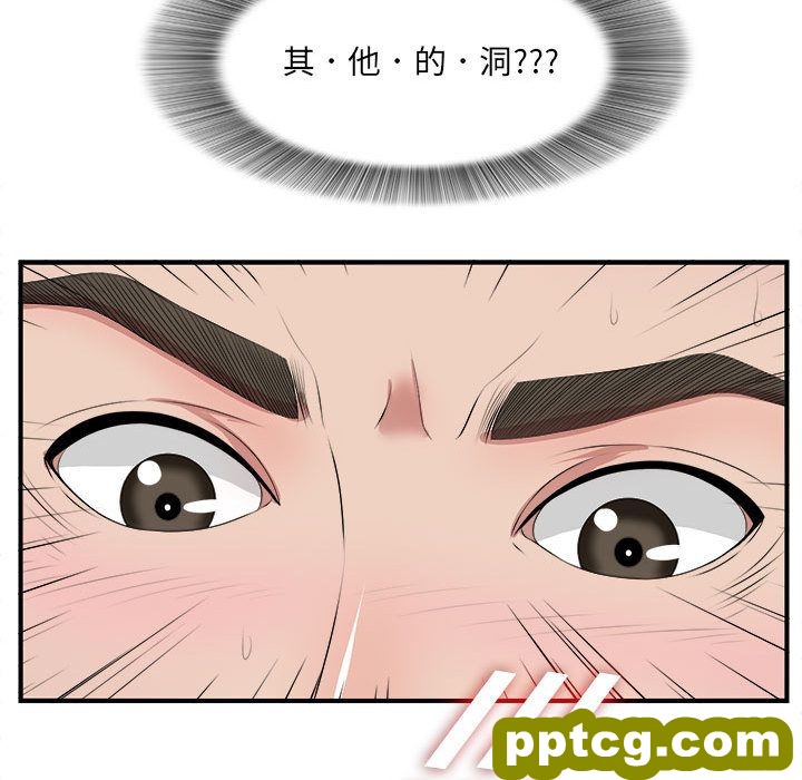 密友:第28话_密友