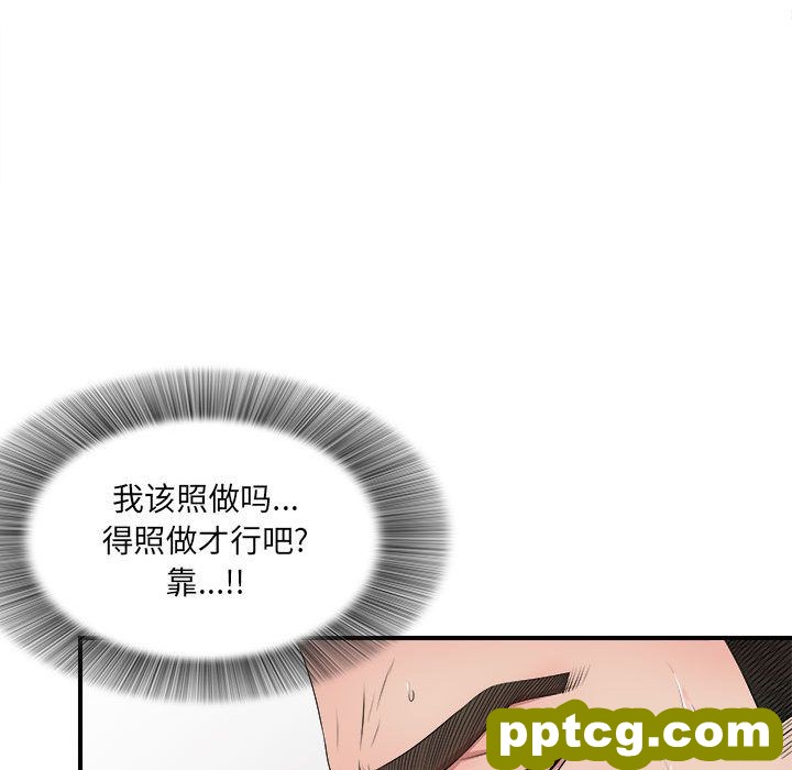 密友:第28话_密友