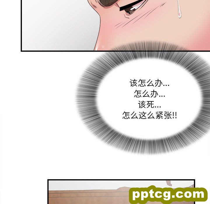 密友:第28话_密友
