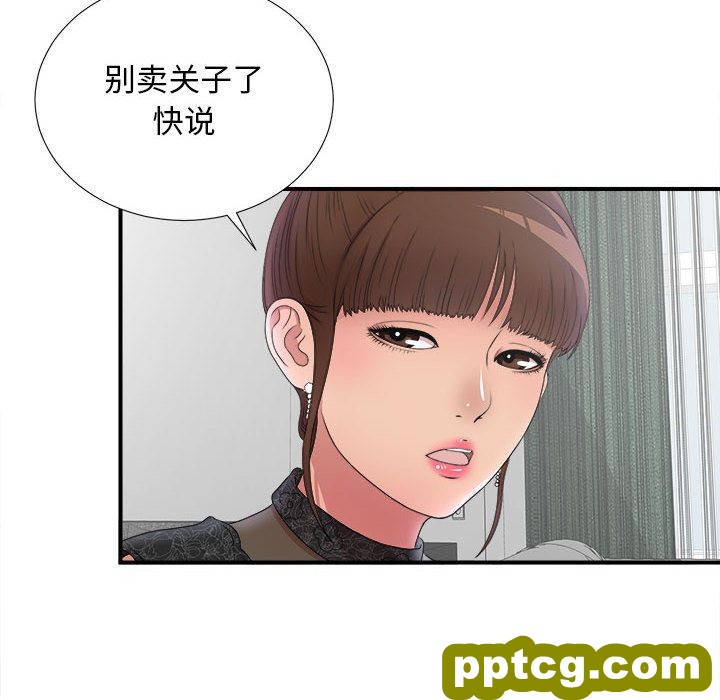 密友:第27话_密友