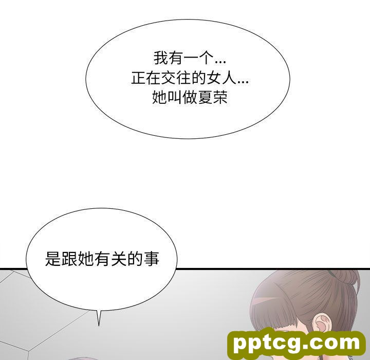 密友:第27话_密友